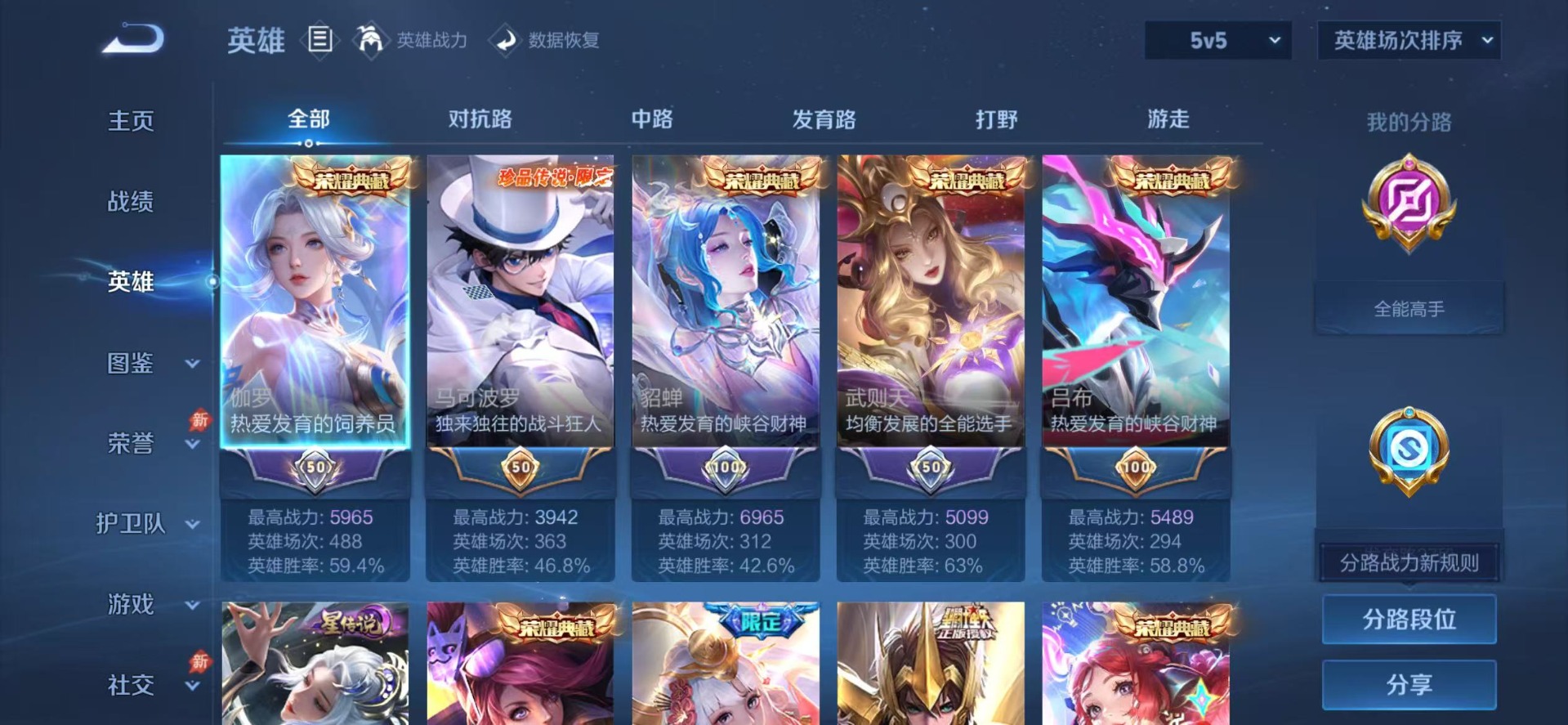 WZQM4493778王者荣耀账号详情图8 WZQM4493778王者荣耀账号详情图8