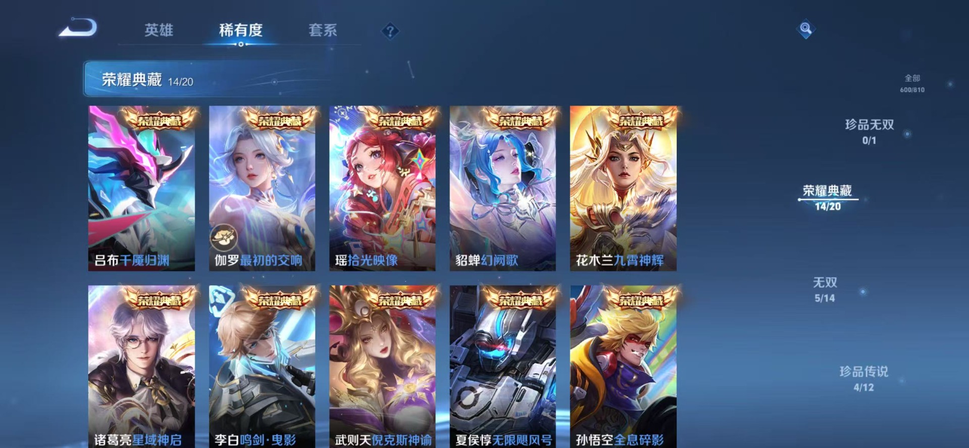 WZQM4493778王者荣耀账号详情图10 WZQM4493778王者荣耀账号详情图10