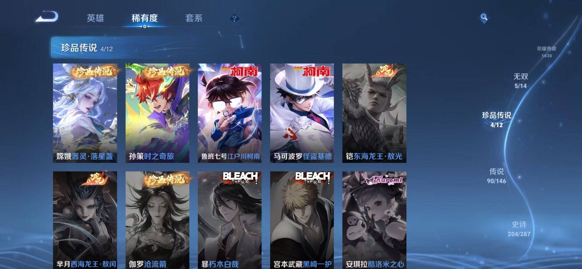 WZQM4493778王者荣耀账号详情图13 WZQM4493778王者荣耀账号详情图13