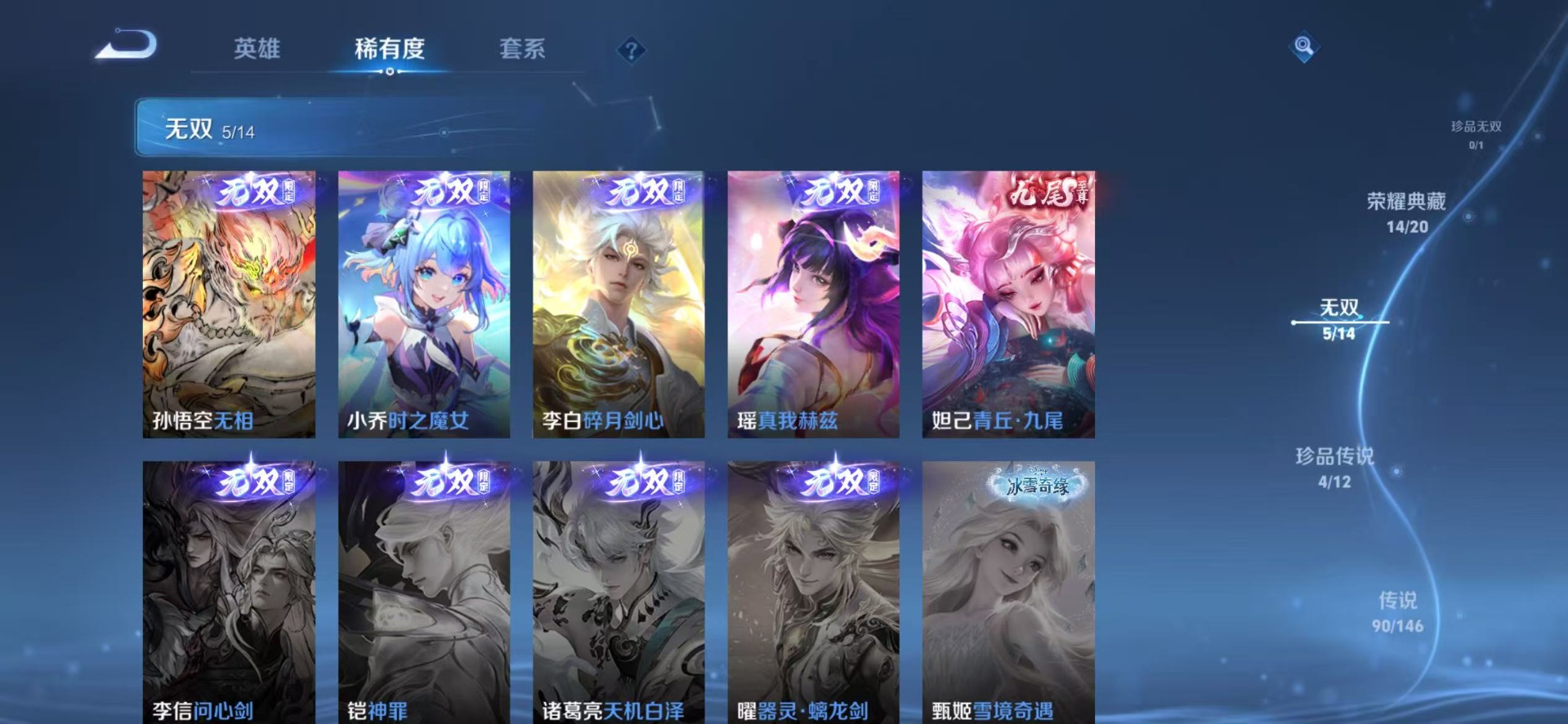 WZQM4493778王者荣耀账号详情图12 WZQM4493778王者荣耀账号详情图12