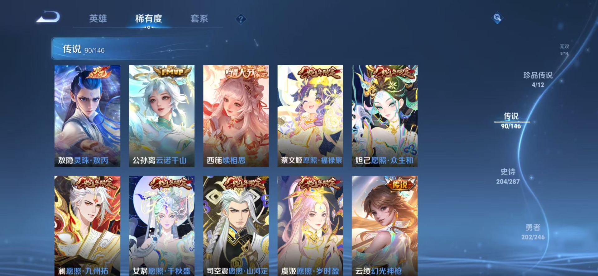 WZQM4493778王者荣耀账号详情图14 WZQM4493778王者荣耀账号详情图14