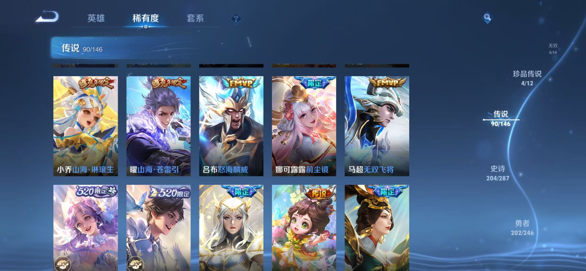 WZQM4493778王者荣耀账号详情图18 WZQM4493778王者荣耀账号详情图18