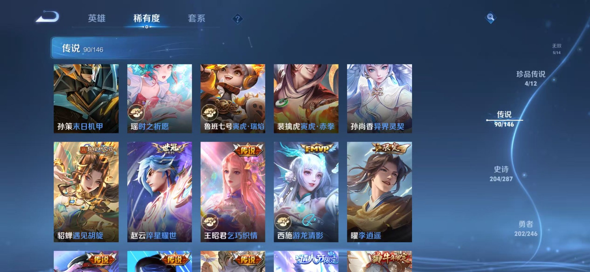 WZQM4493778王者荣耀账号详情图19 WZQM4493778王者荣耀账号详情图19