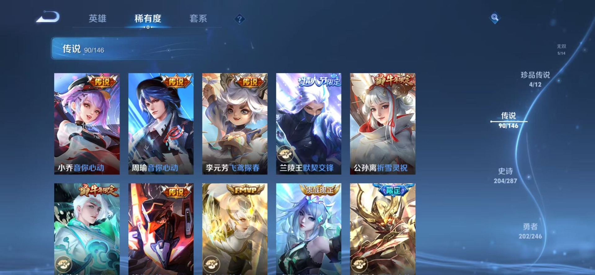 WZQM4493778王者荣耀账号详情图20 WZQM4493778王者荣耀账号详情图20