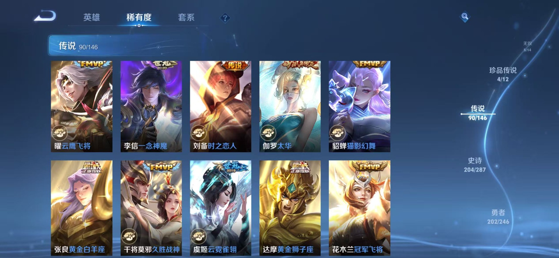 WZQM4493778王者荣耀账号详情图21 WZQM4493778王者荣耀账号详情图21