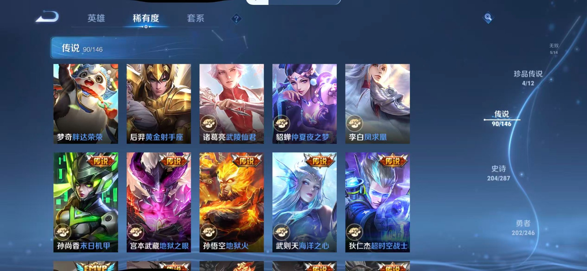 WZQM4493778王者荣耀账号详情图22 WZQM4493778王者荣耀账号详情图22