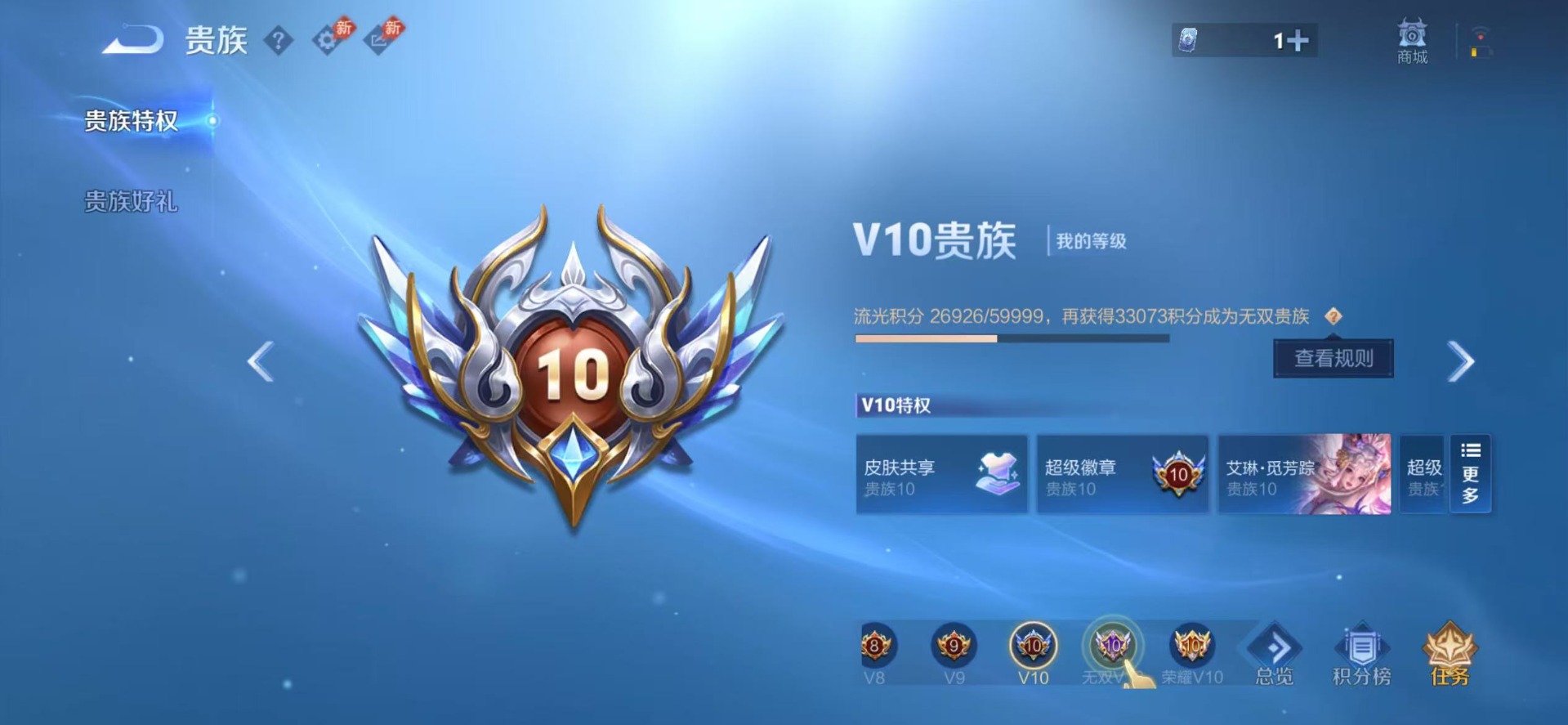 WZQM4493778王者荣耀账号详情图23 WZQM4493778王者荣耀账号详情图23