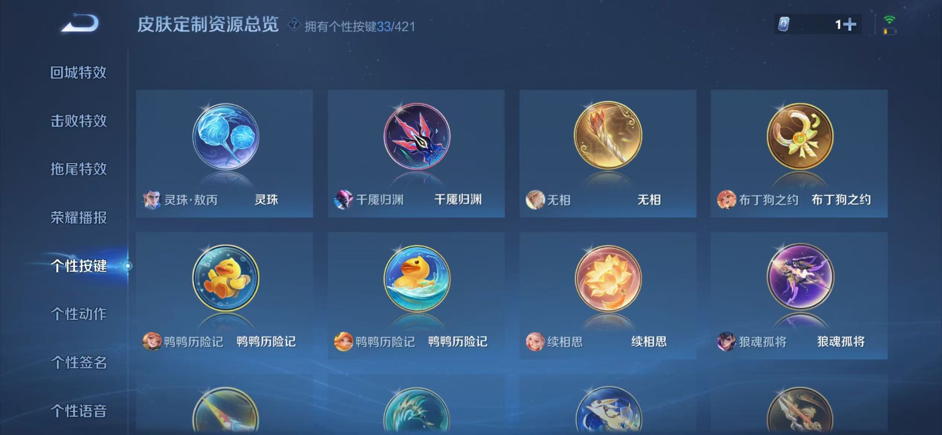 WZQM4493778王者荣耀账号详情图29 WZQM4493778王者荣耀账号详情图29