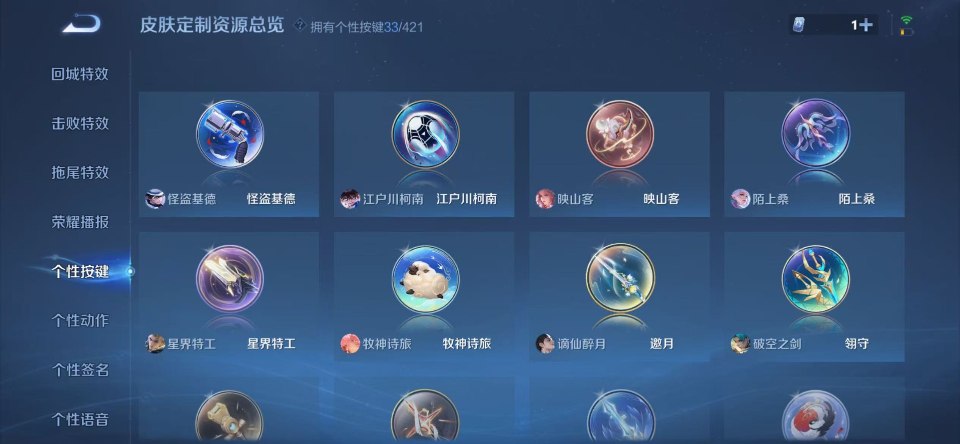 WZQM4493778王者荣耀账号详情图30 WZQM4493778王者荣耀账号详情图30