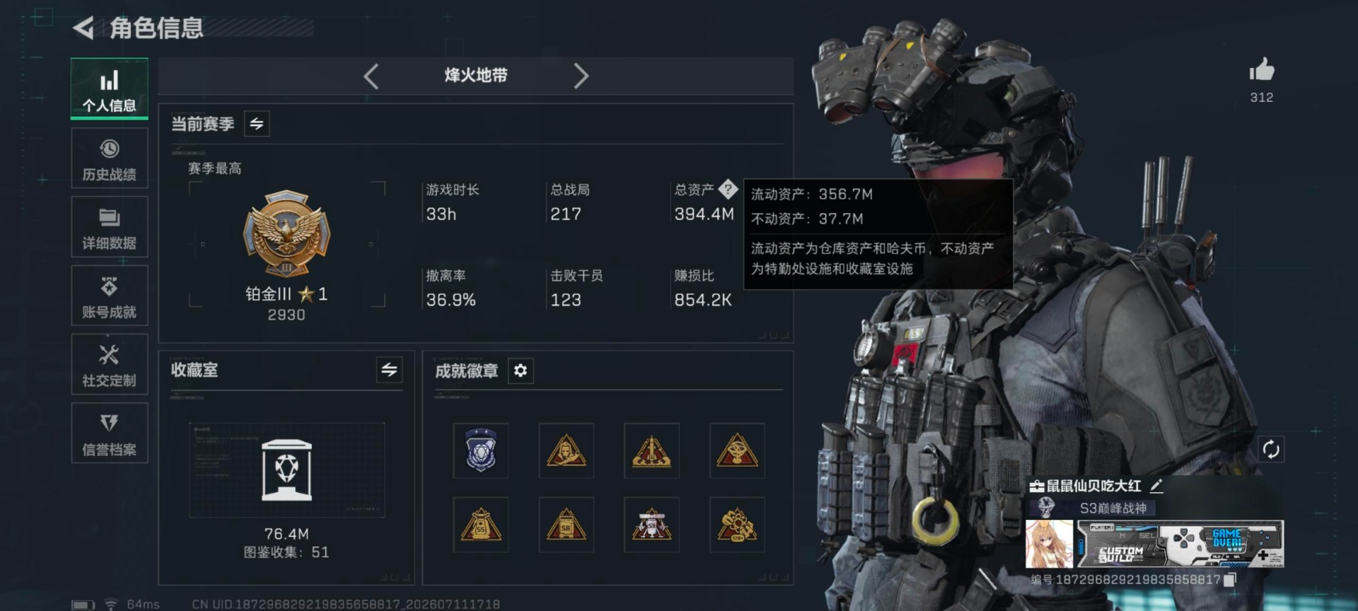 SJZQM4205579三角洲行动账号详情图3 SJZQM4205579三角洲行动账号详情图3