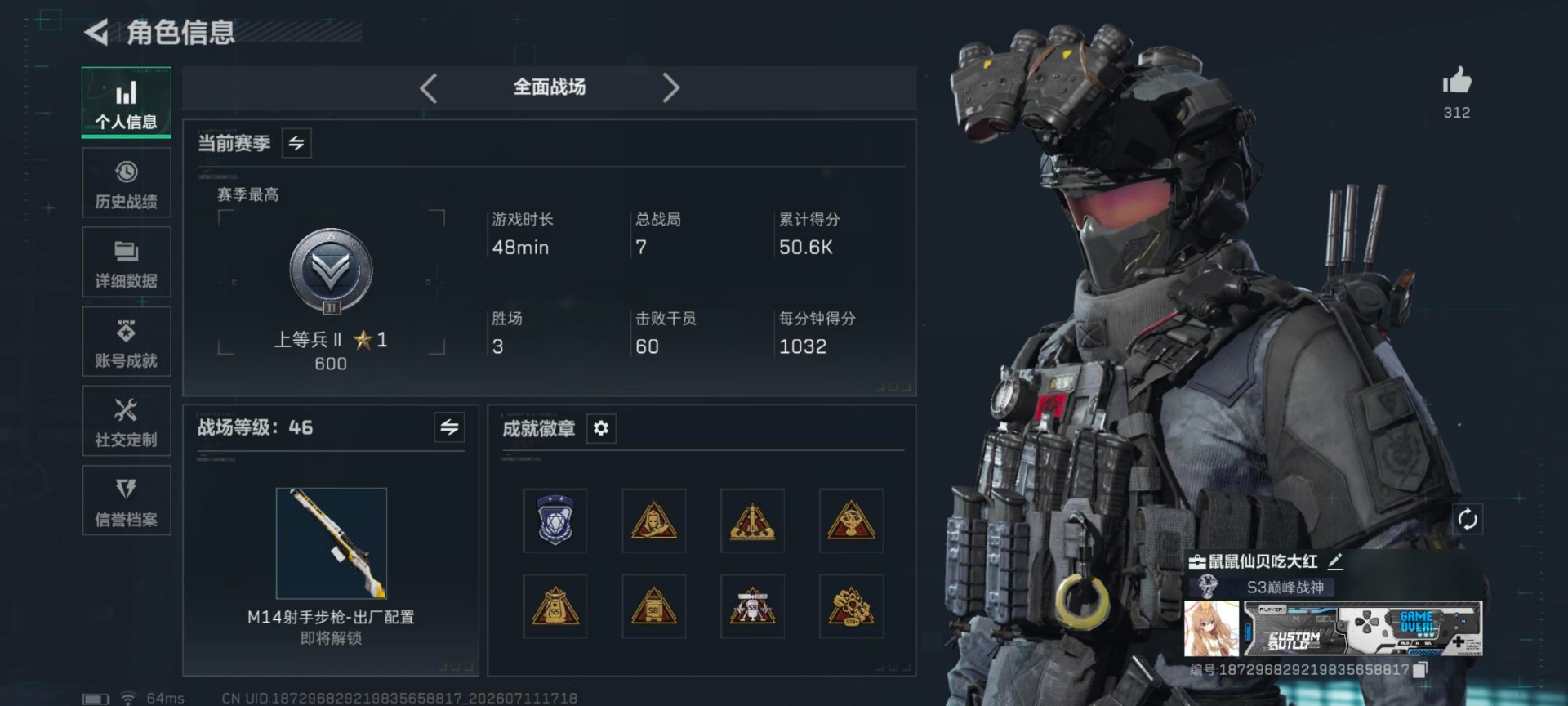 SJZQM4205579三角洲行动账号详情图4 SJZQM4205579三角洲行动账号详情图4