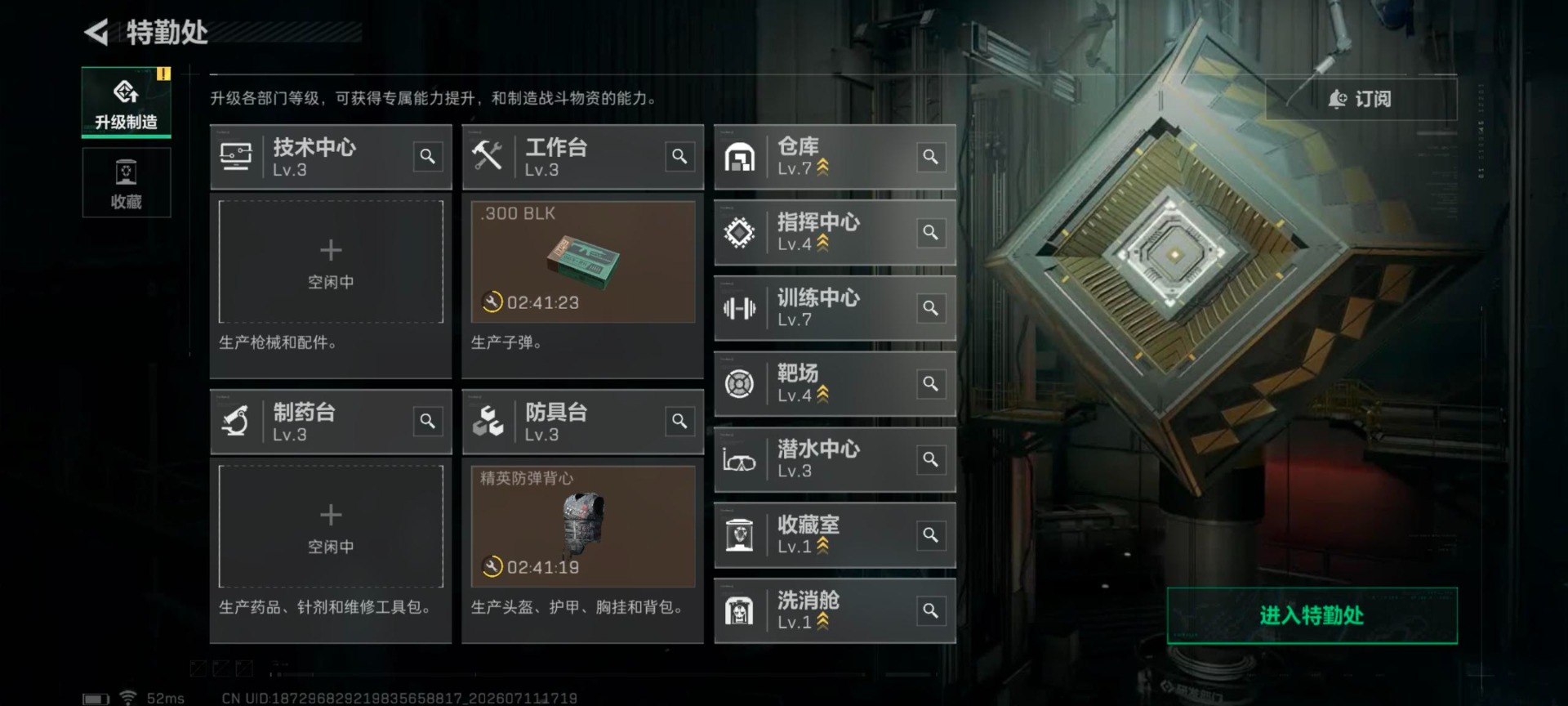 SJZQM4205579三角洲行动账号详情图15 SJZQM4205579三角洲行动账号详情图15
