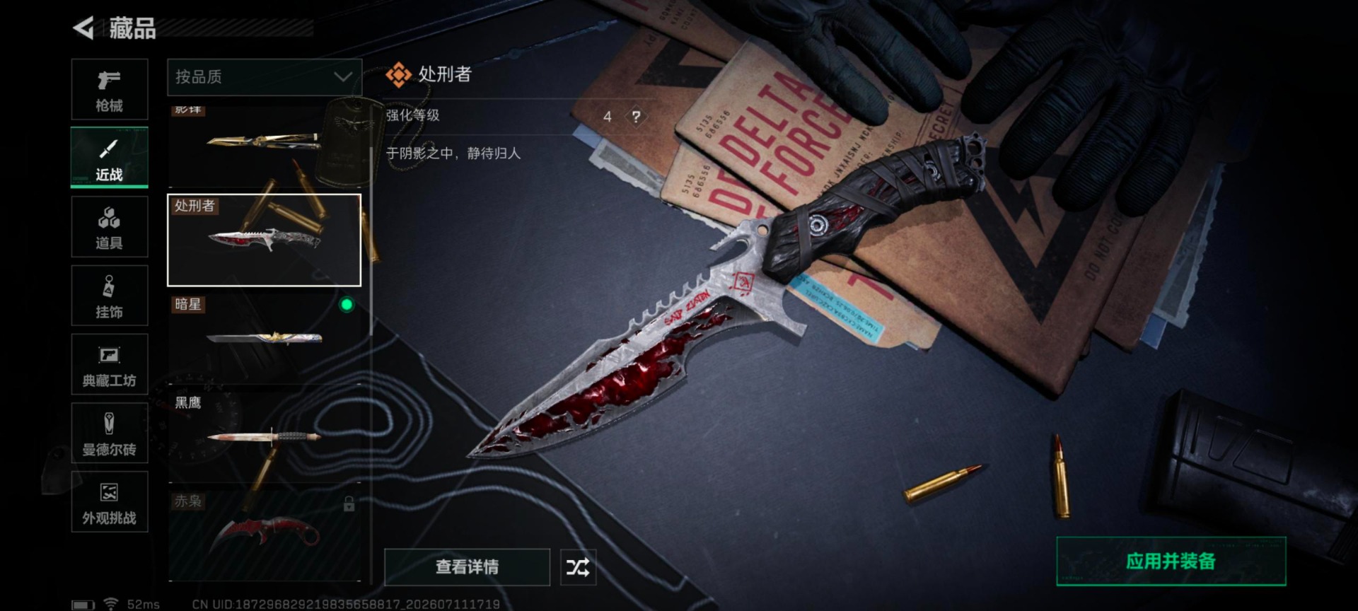 SJZQM4205579三角洲行动账号详情图20 SJZQM4205579三角洲行动账号详情图20