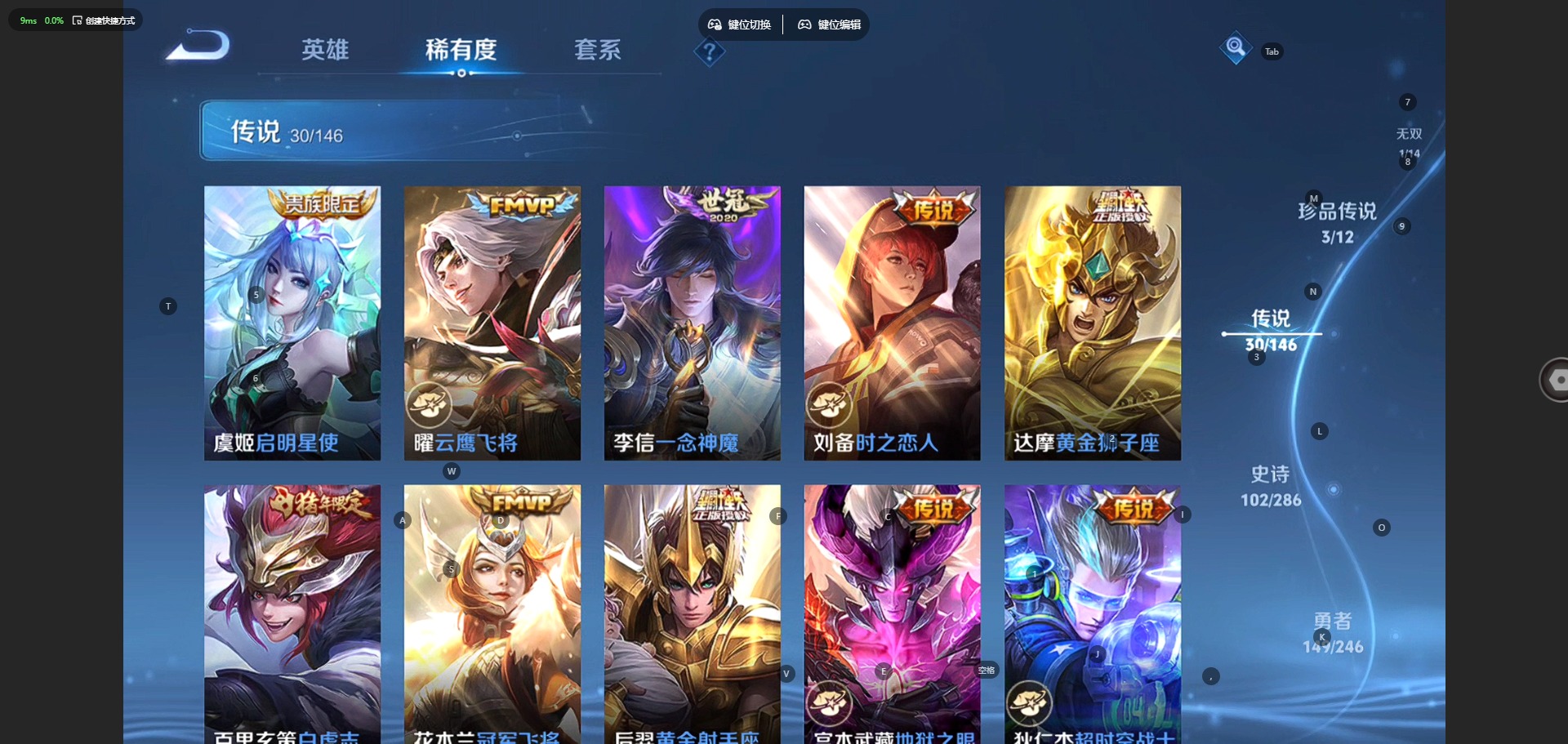 WZQM4480275王者荣耀账号详情图5