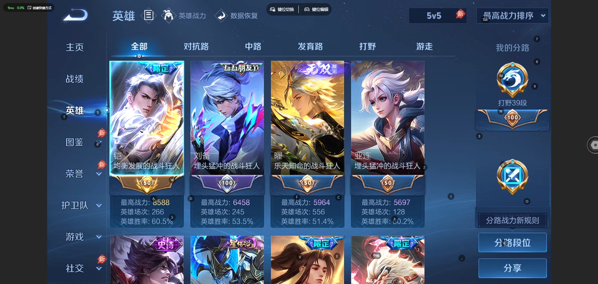 WZQM4480275王者荣耀账号详情图7