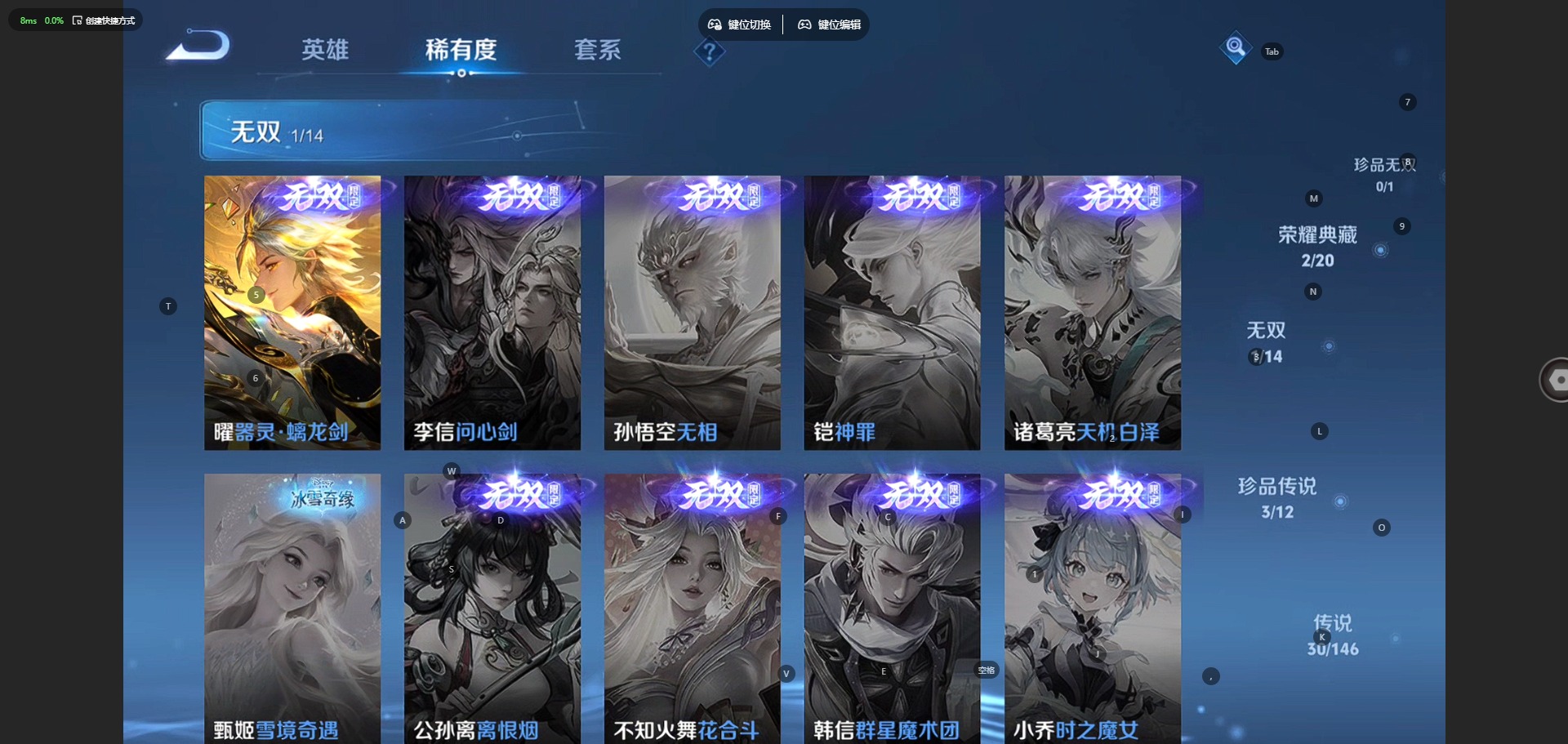WZQM4480275王者荣耀账号详情图10