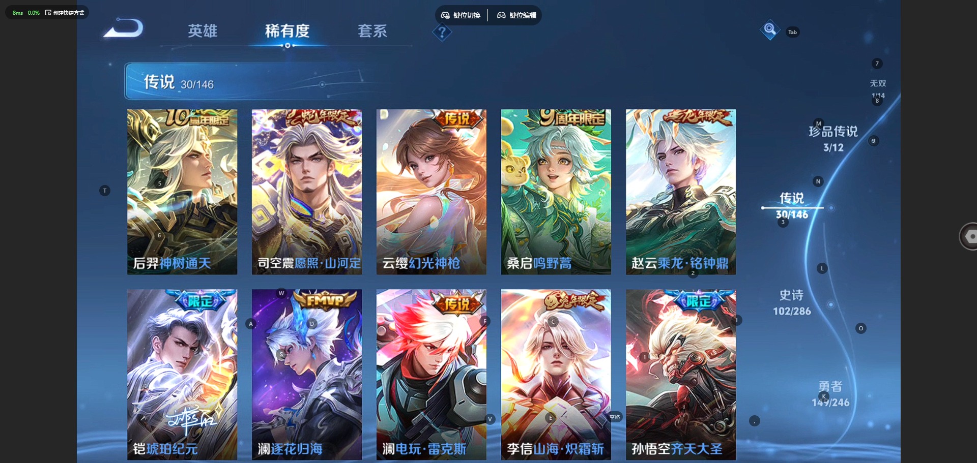 WZQM4480275王者荣耀账号详情图12