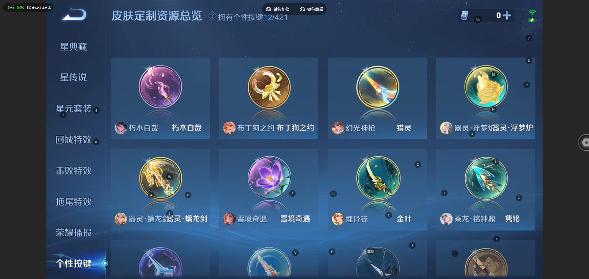 WZQM4480275王者荣耀账号详情图15