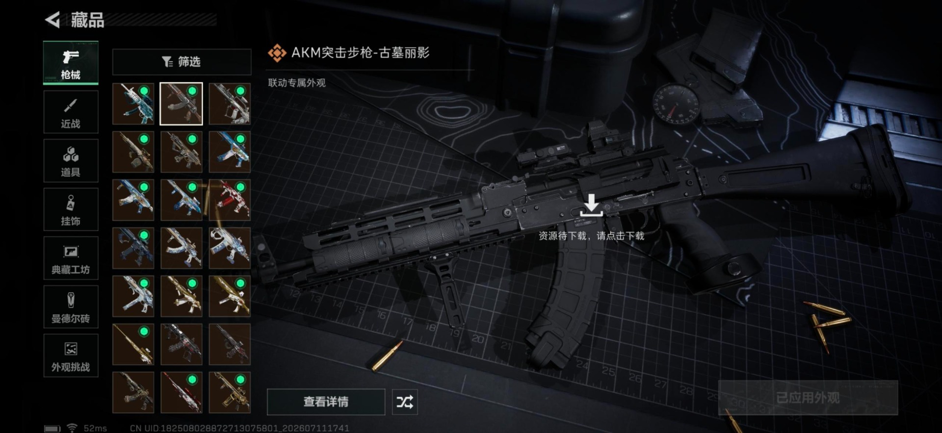 SJZQM4210387三角洲行动账号详情图8 SJZQM4210387三角洲行动账号详情图8
