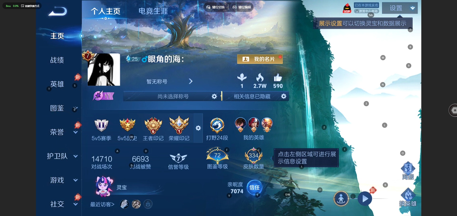 WZQM4527815王者荣耀账号详情图6 WZQM4527815王者荣耀账号详情图6