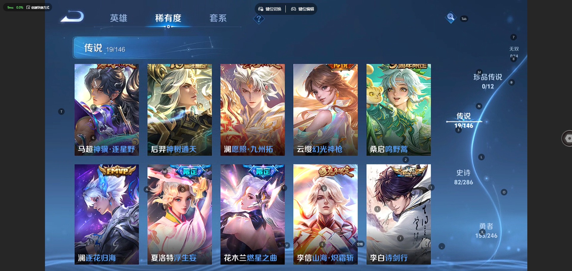 WZQM4527815王者荣耀账号详情图10 WZQM4527815王者荣耀账号详情图10