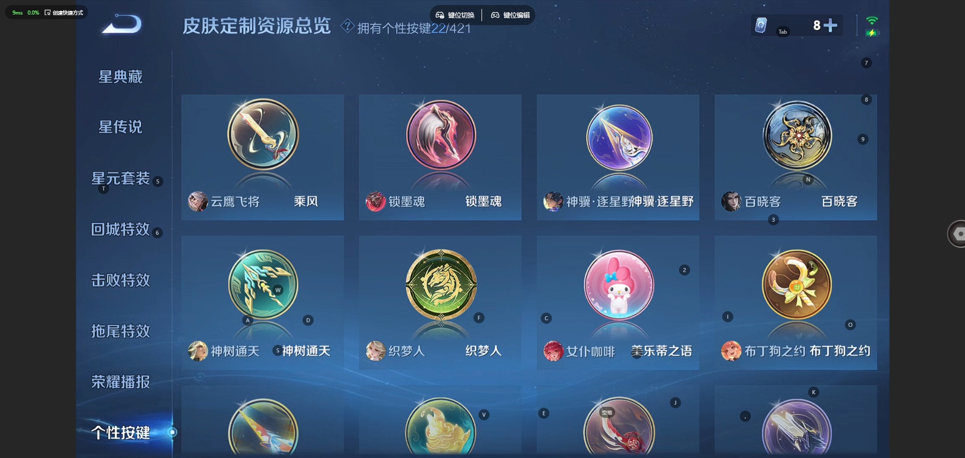 WZQM4527815王者荣耀账号详情图12 WZQM4527815王者荣耀账号详情图12