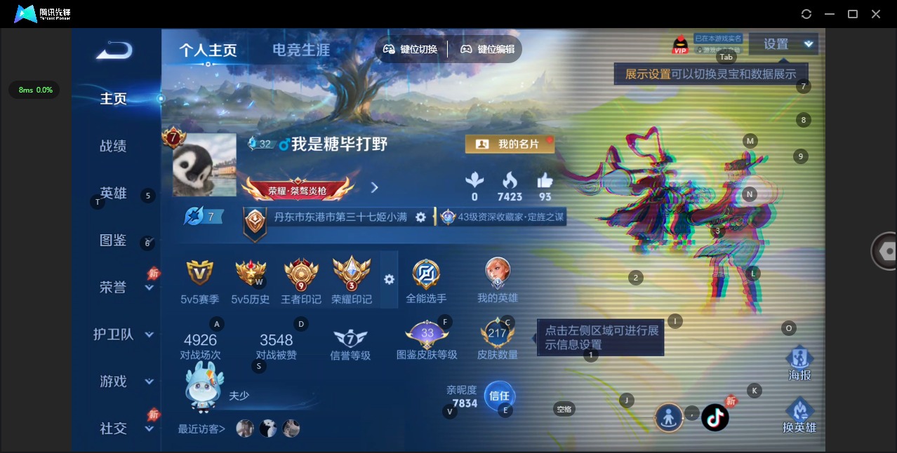 WZQM4502600王者荣耀账号详情图4 WZQM4502600王者荣耀账号详情图4
