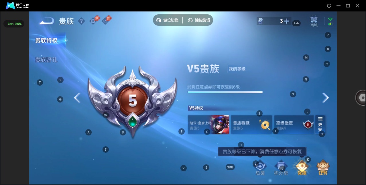 WZQM4480472王者荣耀账号详情图3