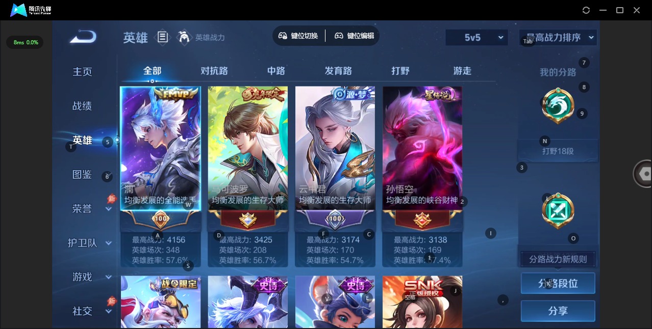 WZQM4480472王者荣耀账号详情图5
