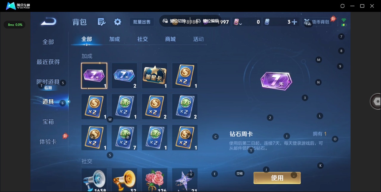 WZQM4480472王者荣耀账号详情图11