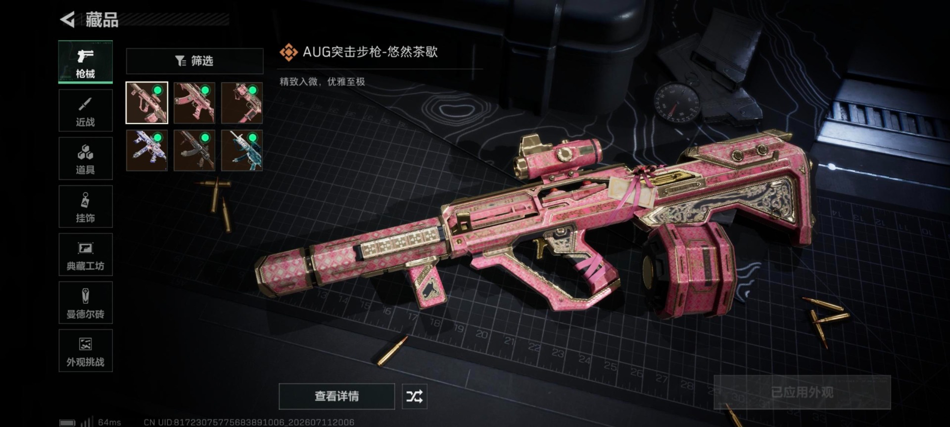 SJZQM4233201三角洲行动账号详情图9 SJZQM4233201三角洲行动账号详情图9
