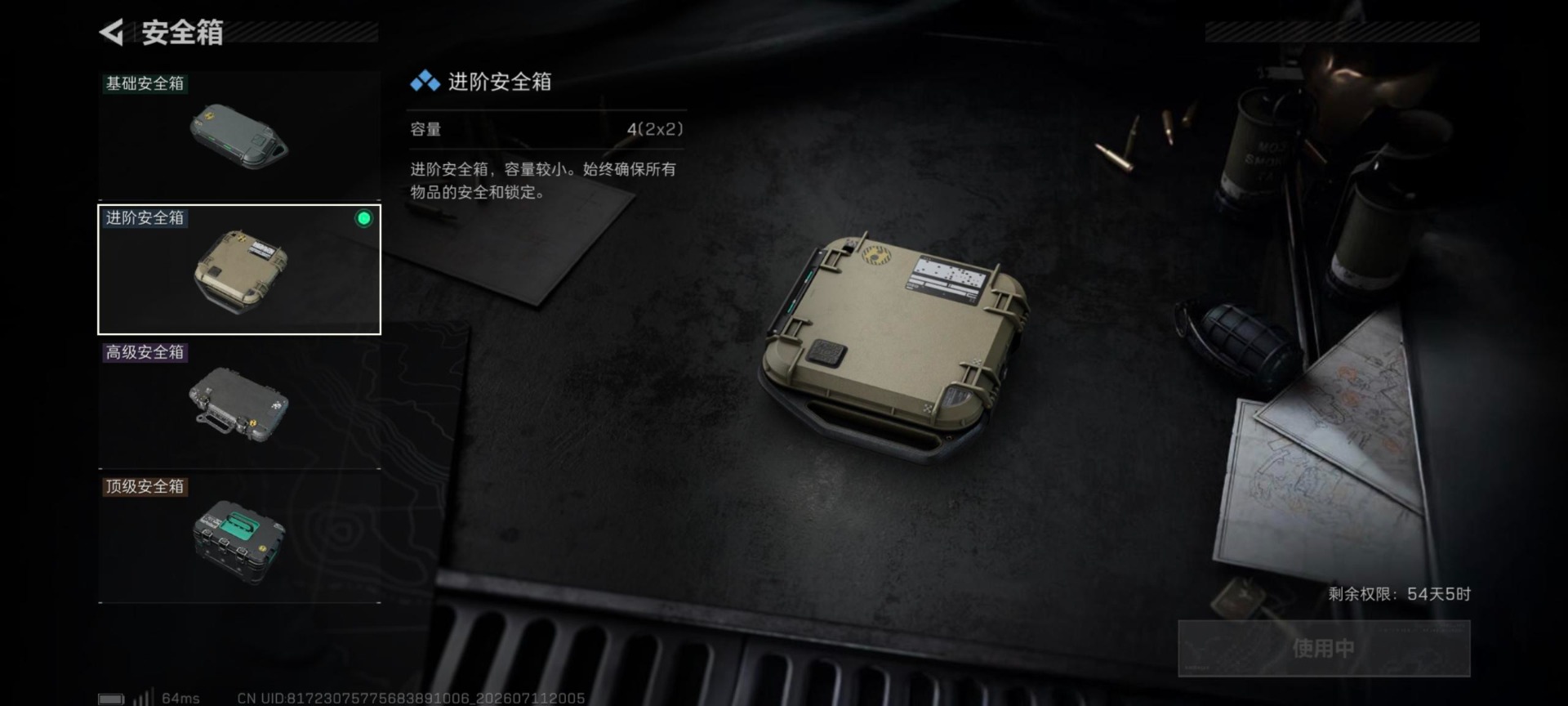 SJZQM4233201三角洲行动账号详情图16 SJZQM4233201三角洲行动账号详情图16