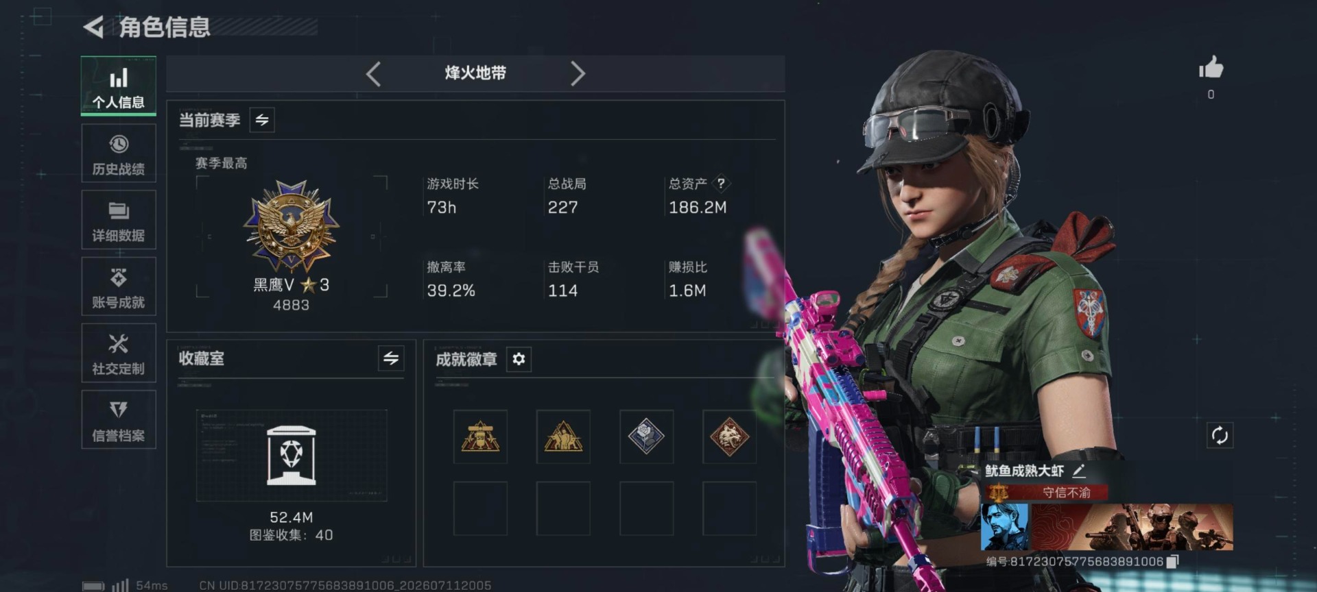 SJZQM4233201三角洲行动账号详情图18 SJZQM4233201三角洲行动账号详情图18