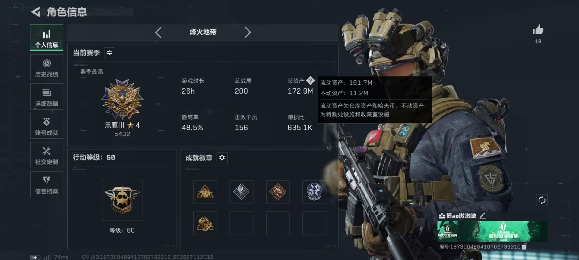 SJZQM4223248三角洲行动账号详情图3 SJZQM4223248三角洲行动账号详情图3
