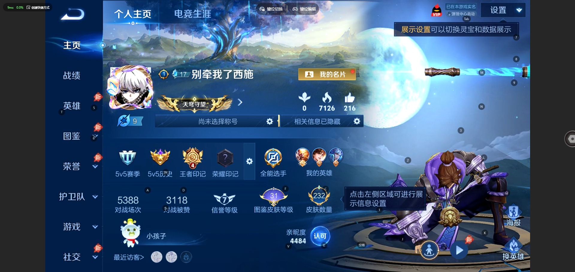 WZQM4512062王者荣耀账号详情图4 WZQM4512062王者荣耀账号详情图4