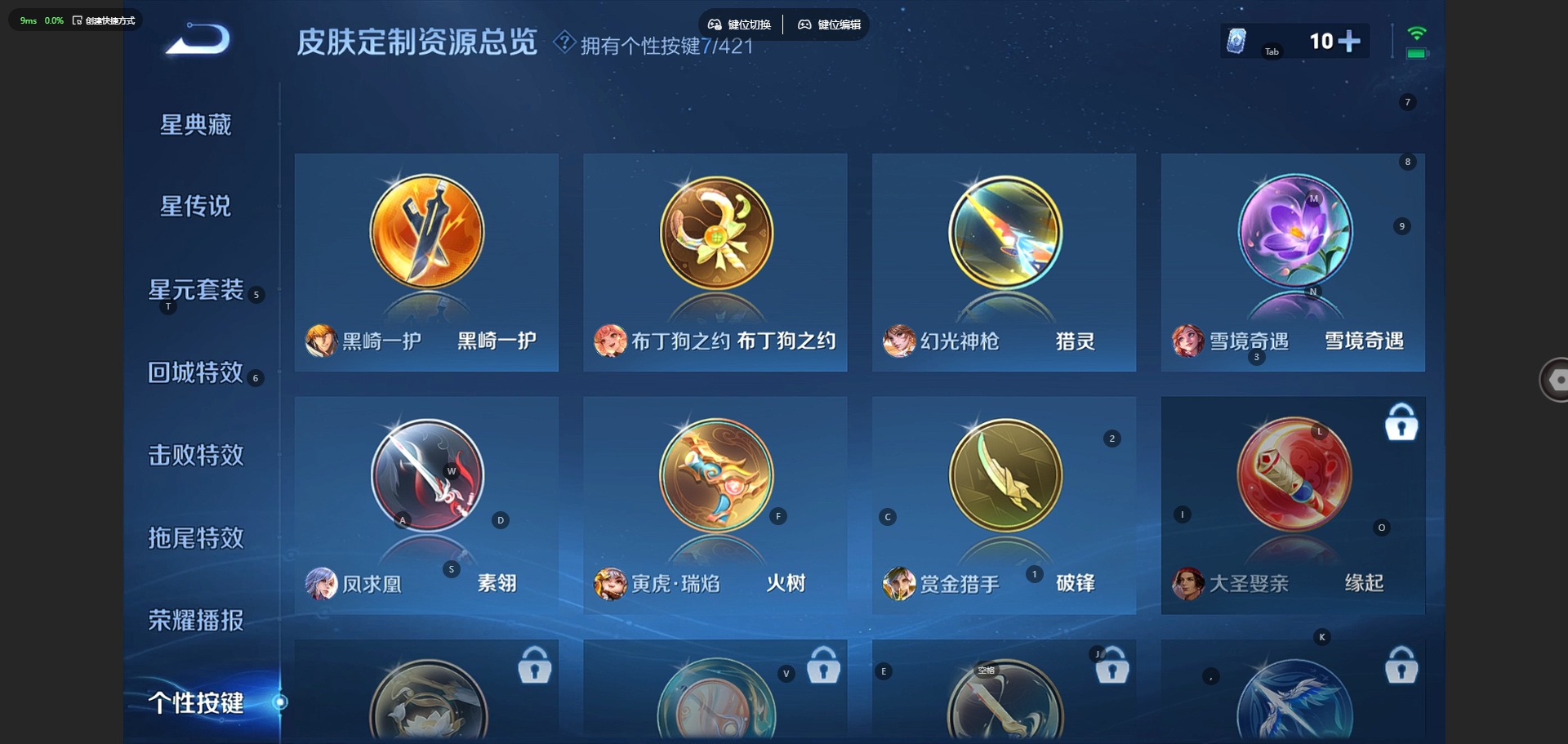 WZQM4512062王者荣耀账号详情图10 WZQM4512062王者荣耀账号详情图10