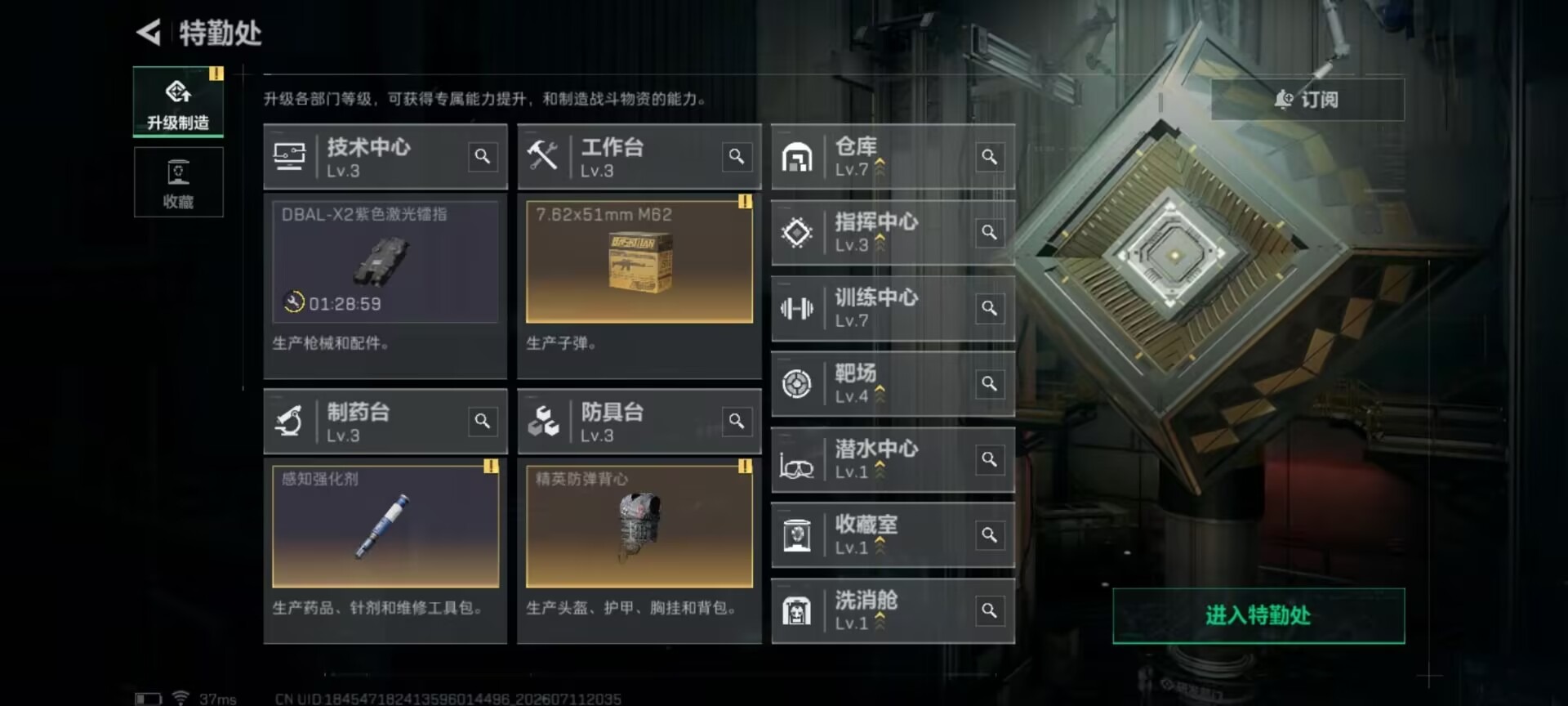 SJZQM4214649三角洲行动账号详情图6 SJZQM4214649三角洲行动账号详情图6