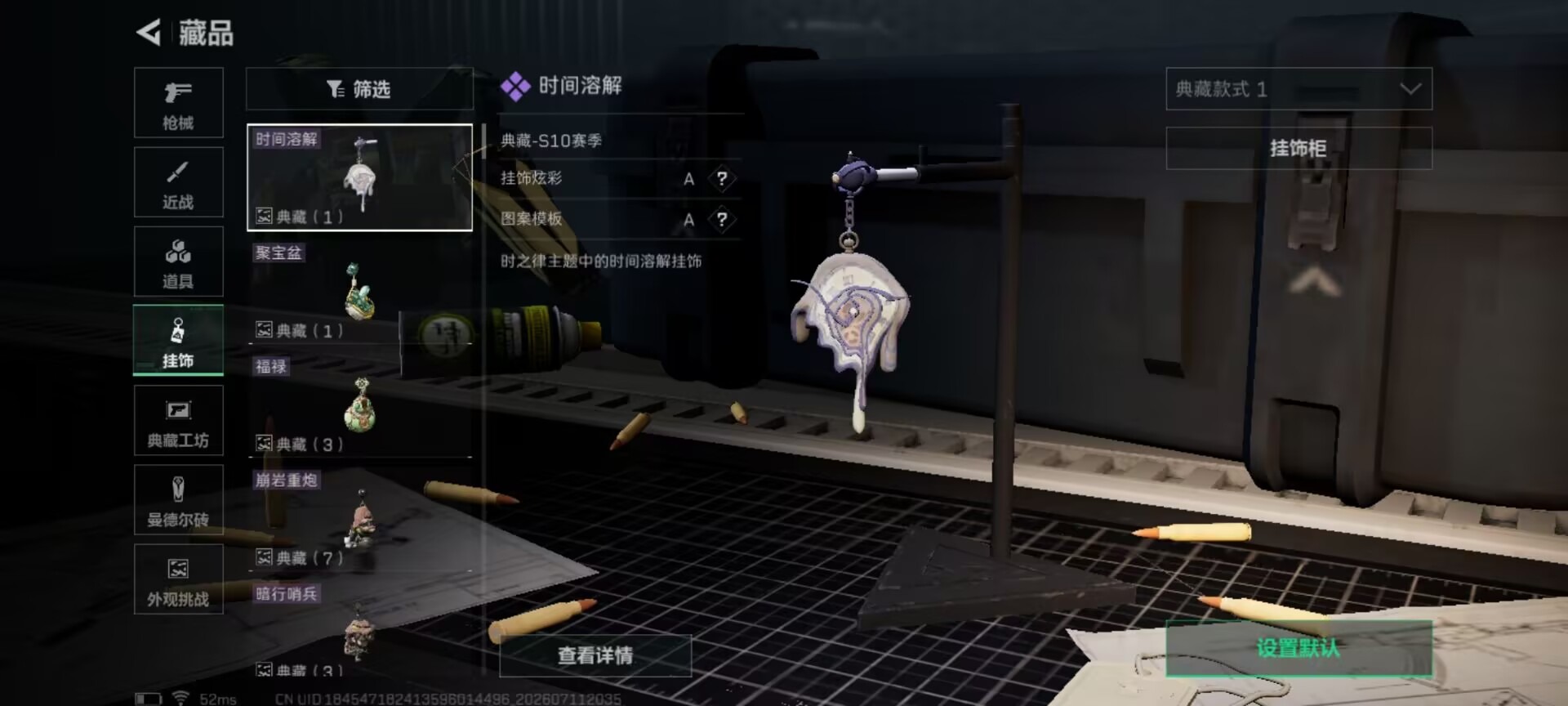 SJZQM4214649三角洲行动账号详情图11 SJZQM4214649三角洲行动账号详情图11