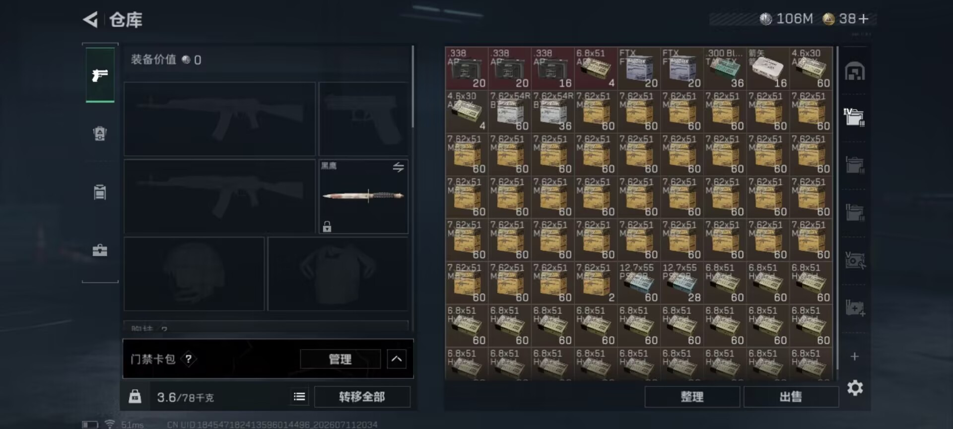 SJZQM4214649三角洲行动账号详情图15 SJZQM4214649三角洲行动账号详情图15