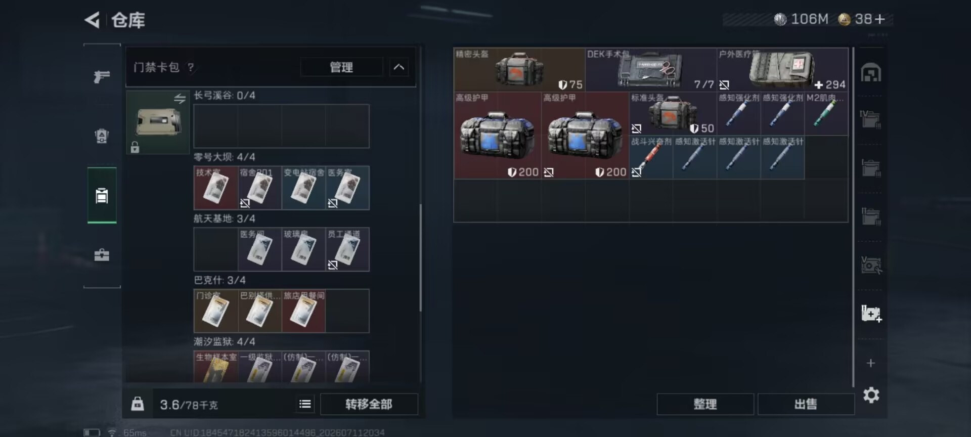 SJZQM4214649三角洲行动账号详情图16 SJZQM4214649三角洲行动账号详情图16