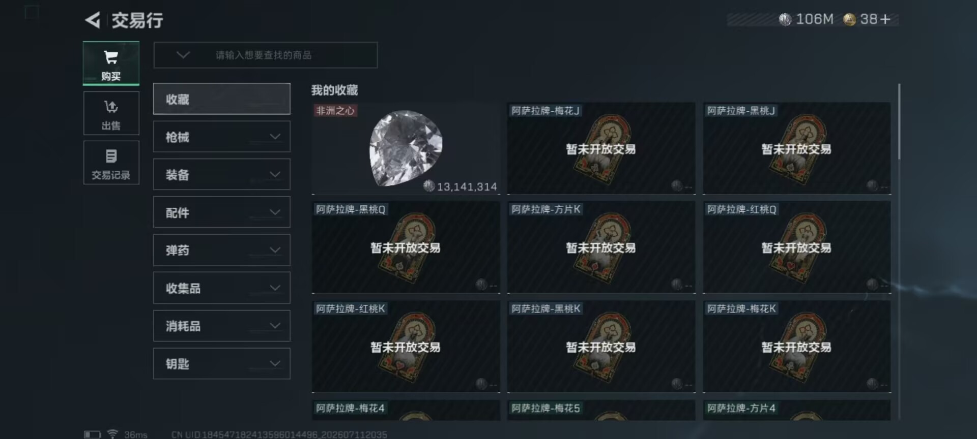 SJZQM4214649三角洲行动账号详情图21 SJZQM4214649三角洲行动账号详情图21