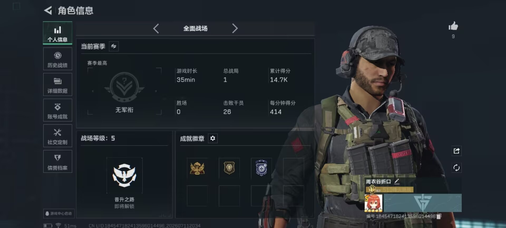 SJZQM4214649三角洲行动账号详情图22 SJZQM4214649三角洲行动账号详情图22