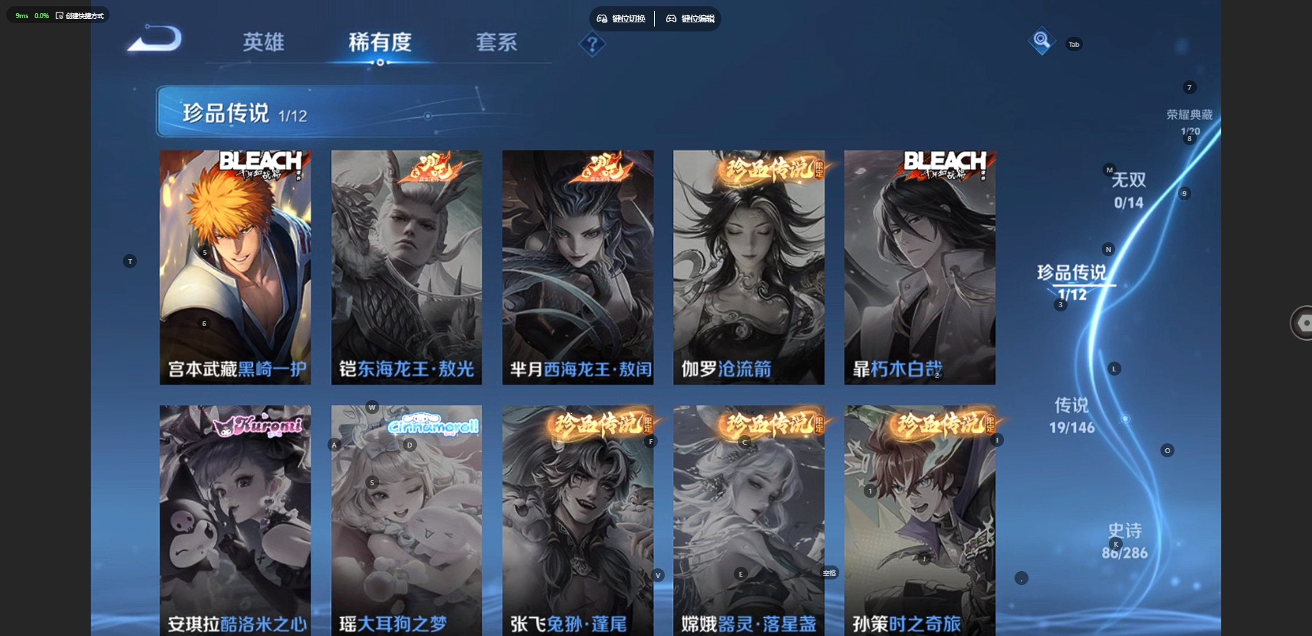 WZQM4512065王者荣耀账号详情图9