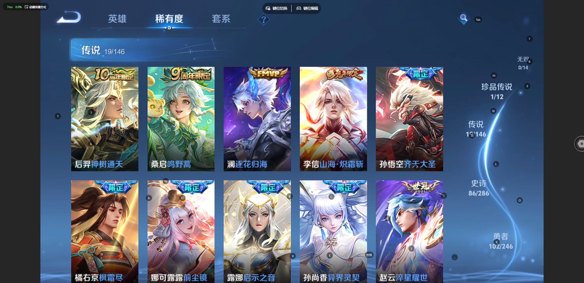 WZQM4512065王者荣耀账号详情图10