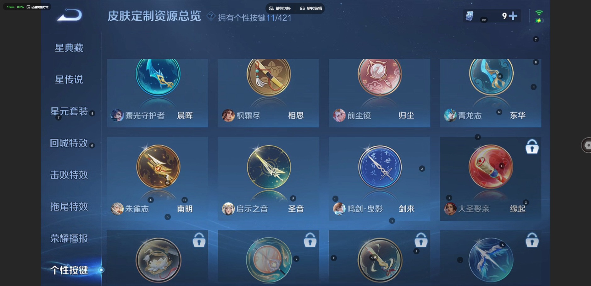 WZQM4512065王者荣耀账号详情图14