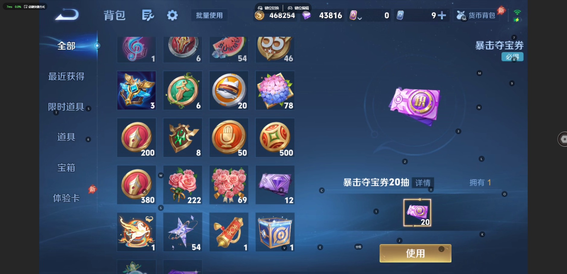 WZQM4512065王者荣耀账号详情图19