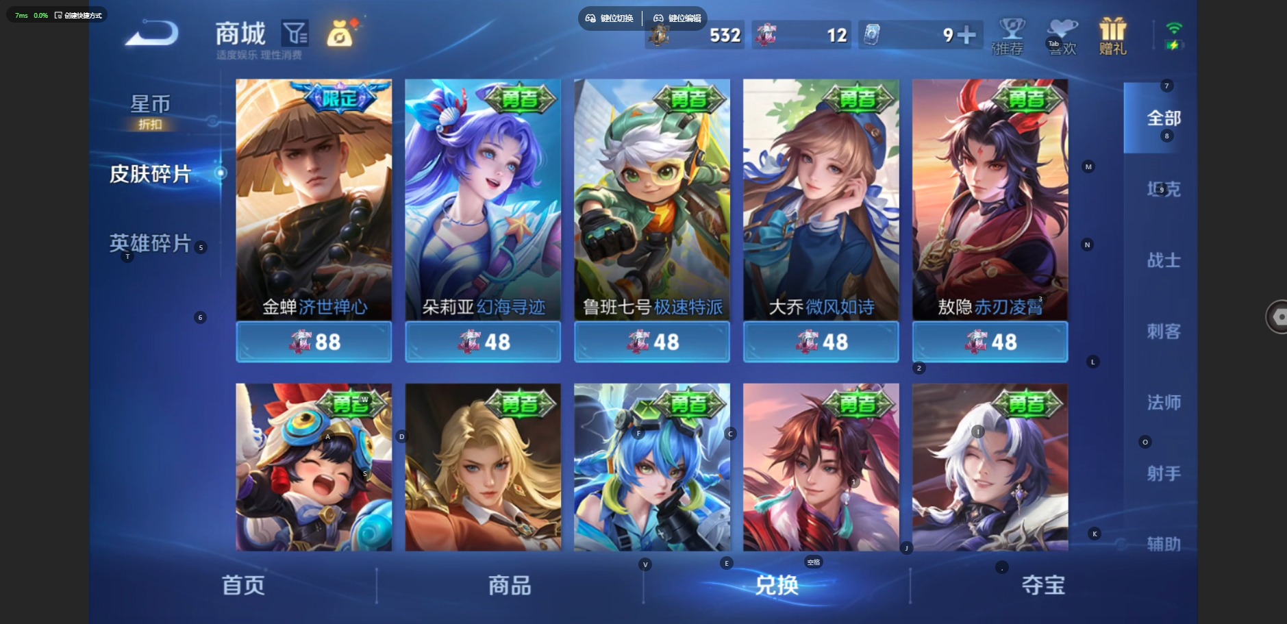 WZQM4512065王者荣耀账号详情图20