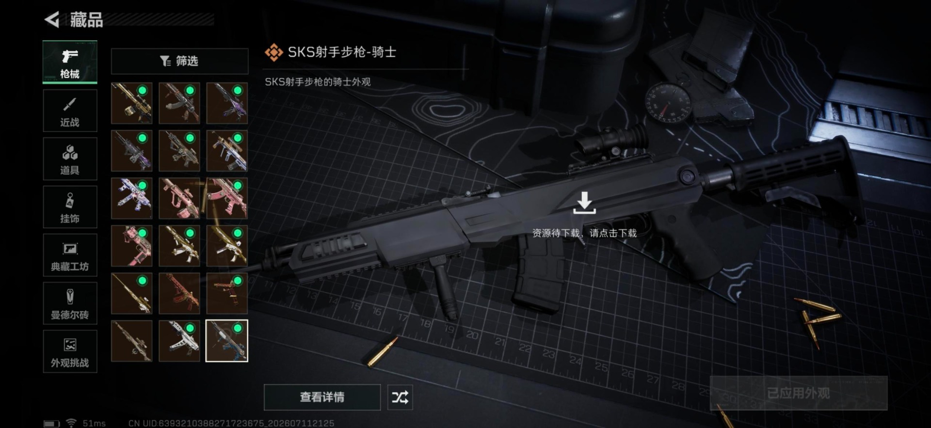 SJZQM4209884三角洲行动账号详情图8 SJZQM4209884三角洲行动账号详情图8