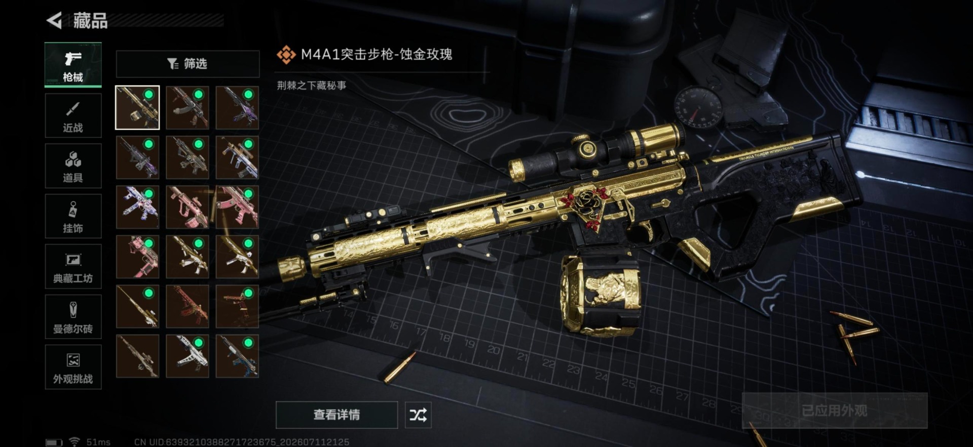 SJZQM4209884三角洲行动账号详情图10 SJZQM4209884三角洲行动账号详情图10
