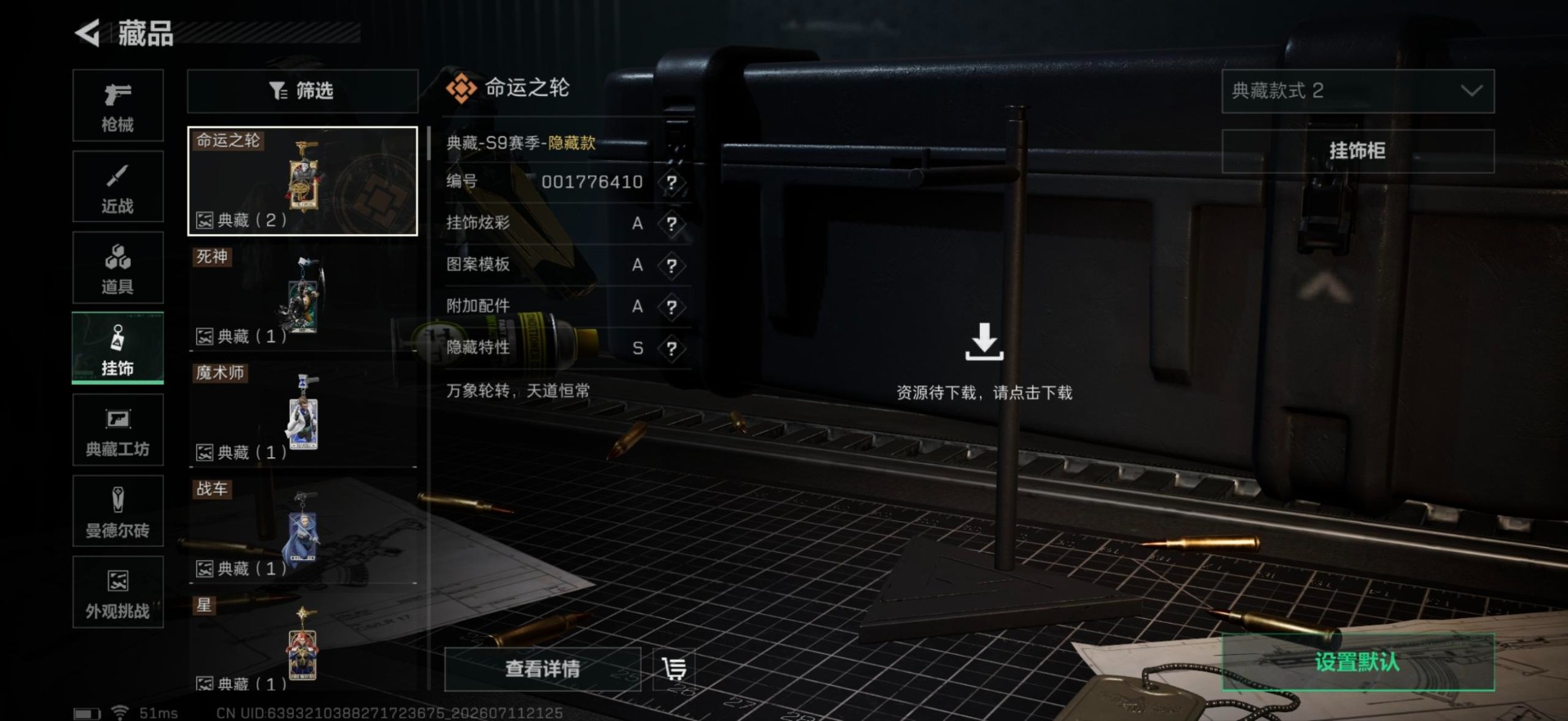 SJZQM4209884三角洲行动账号详情图15 SJZQM4209884三角洲行动账号详情图15